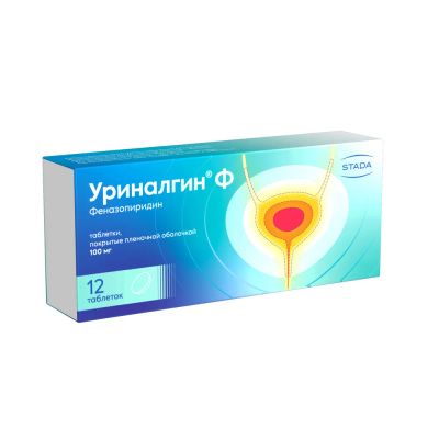 Лот: 23262341. Фото: 1. Уриналгин Ф таб.п о плен. 100мг... Лекарства