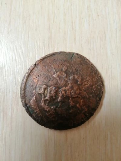 Лот: 20571493. Фото: 1. Монеты. Россия до 1917 года
