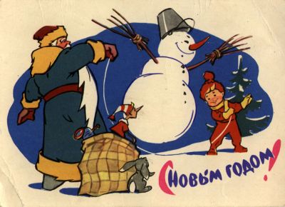 Лот: 4770632. Фото: 1. Открытка в винтажном стиле "С... Подарки на Новый год