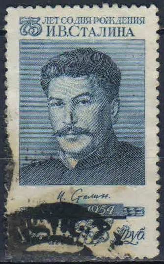 Лот: 25083222. Фото: 1. 1954, 21 декабря. 75 лет со дня... Марки
