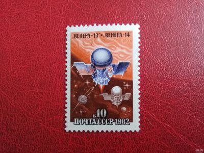 Лот: 15100455. Фото: 1. 1982 г, Полёт космических станций... Марки