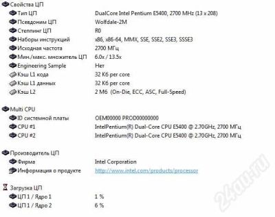 Лот: 717915. Фото: 1. Процессор Intel Pentium E5400... Процессоры