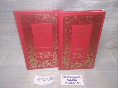 Лот: 25789221. Фото: 1. ок.(40923102) Серия: Любимое чтение... Художественная