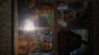 Лот: 9205519. Фото: 1. диск DVD Домашняя коллекция 4... Видеозаписи, фильмы
