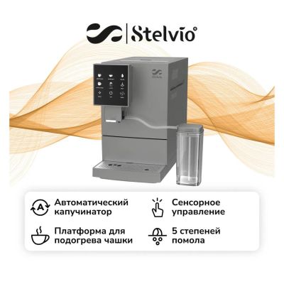 Лот: 24923404. Фото: 1. Кофемашина Stelvio AX200 Gray. Чайники, кофемашины, кулеры