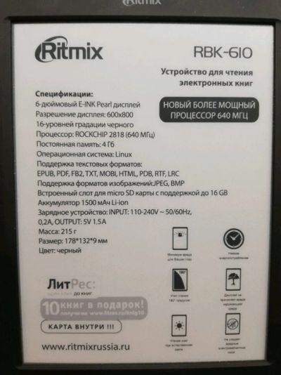Лот: 14071472. Фото: 1. Электронна книга Ritmix rbk-610... Другое (электронные книги, аксессуары)