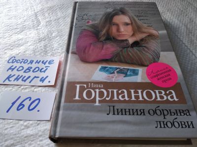 Лот: 18003239. Фото: 1. Лучшая Современная Женская Проза... Художественная