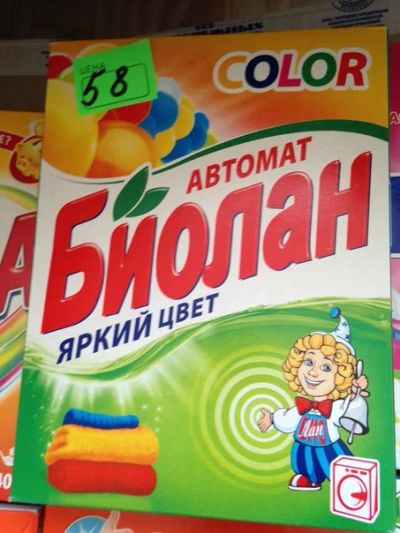 Лот: 6034432. Фото: 1. порошок Биолан color автомат 350гр. Бытовая химия