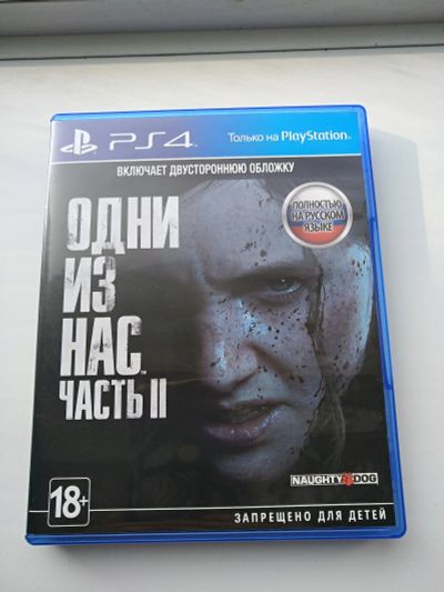 Лот: 16365560. Фото: 1. Игра Одни из нас 2. (The last... Игры для консолей