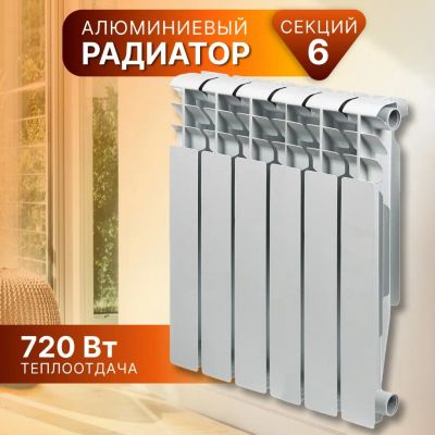 Лот: 24112116. Фото: 1. Радиатор алюминий, 500х80 мм... Радиаторы отопления, полотенцесушители