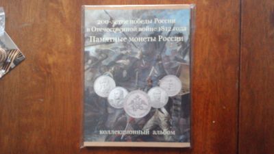 Лот: 6161921. Фото: 1. Альбом 1812 года. Другое (коллекционирование, моделизм)