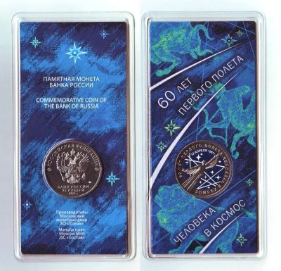 Лот: 18141819. Фото: 1. Монета - РФ 25 рублей (2021... Россия после 1991 года