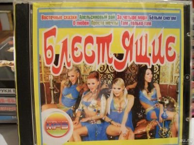 Лот: 9490867. Фото: 1. Блестящие, 7 альбомов в 1, MP3. Аудиозаписи