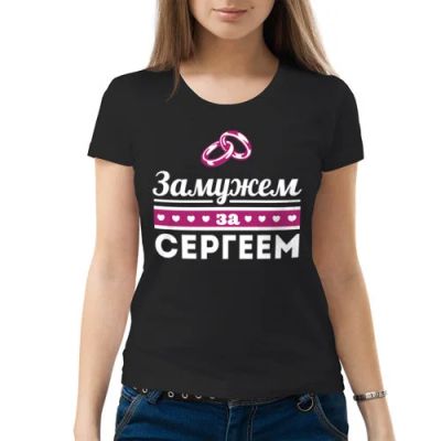 Лот: 5685637. Фото: 1. Женская футболка хлопок "Замужем... Футболки, топы и майки