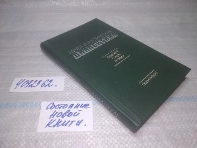Лот: 25441457. Фото: 1. вб(4092362)Материалистическая... Философия