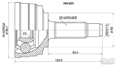Лот: 8286846. Фото: 1. Шрус наружный (внешний) HONDA... Трансмиссия