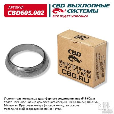 Лот: 17802883. Фото: 1. Уплотнительное кольцо для демпферных... Выхлопная система