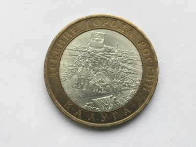 Лот: 10872695. Фото: 1. Россия БИМ 10 рублей 2009 год... Россия после 1991 года