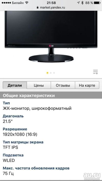 Лот: 8883045. Фото: 1. Продам монитор LG. Диагональ 21... ЖК-мониторы