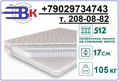 Лот: 24911290. Фото: 1. Матрас Ортопедический Бари 60х140... Матрасы