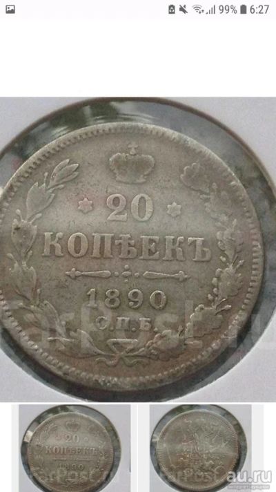 Лот: 13391297. Фото: 1. Царское серебро. Россия до 1917 года