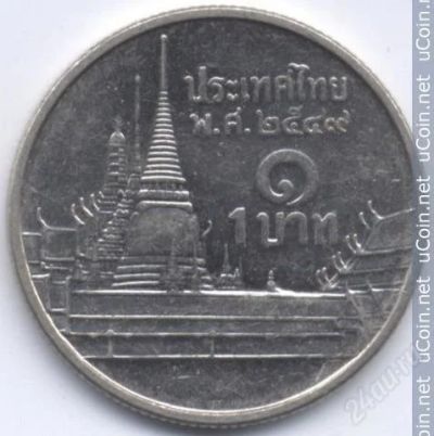 Лот: 2870641. Фото: 1. Тайланд. 1 бат. 2006 г. в. Азия