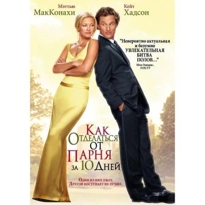 Лот: 24539411. Фото: 1. DVD-видеодиск ND Play Как отделаться... CD, DVD, BluRay