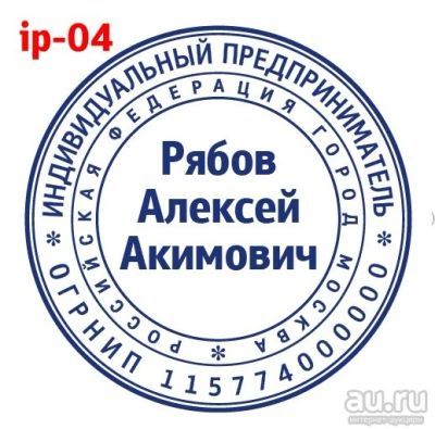 Лот: 15985117. Фото: 1. Готовая печать на автоматической... Печати, штампы, оснастки