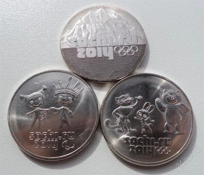 Лот: 2903480. Фото: 1. Сочи 25 три монеты: Горы, Талисманы... Россия после 1991 года