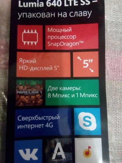 Лот: 8301969. Фото: 1. Телефон Windows Lumia 640 LTE. Смартфоны