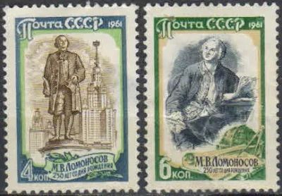 Лот: 19704842. Фото: 1. 1961, ноябрь. 250-летие со дня... Марки