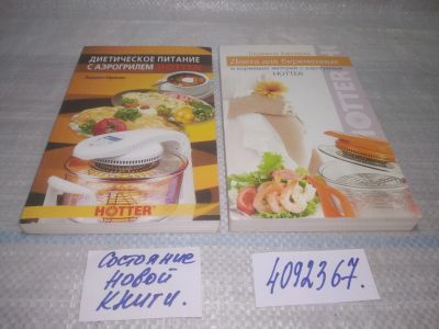 Лот: 25548033. Фото: 1. ВбР/оз(4092367)Ефимова Л. к-кт... Кулинария