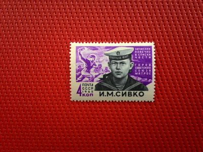 Лот: 14656224. Фото: 1. 1965, январь. Герои Великой Отечественной... Марки