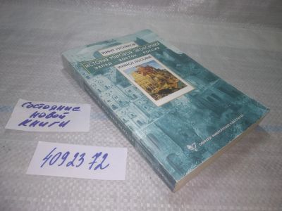 Лот: 25582081. Фото: 1. вбР/оз(4092372)Гусейнов Рифат... Экономика