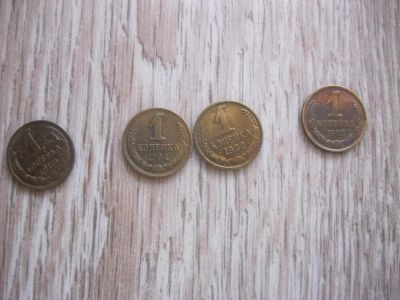 Лот: 10456446. Фото: 1. 1 копейка. Все одним лотом. Россия и СССР 1917-1991 года