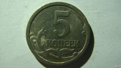 Лот: 16876017. Фото: 1. 5 копеек 2006 года С-П. Россия после 1991 года