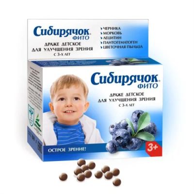 Лот: 7031571. Фото: 1. Витамины детские «Сибирячок» фито... Антисептики, защитные средства, медицинские маски