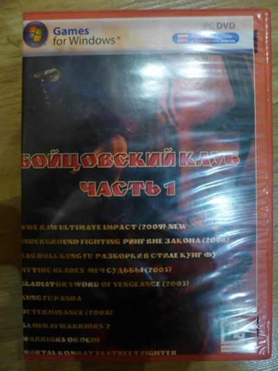 Лот: 7922090. Фото: 1. DVD диск ( бокс ): Сборник игр... Игры для ПК