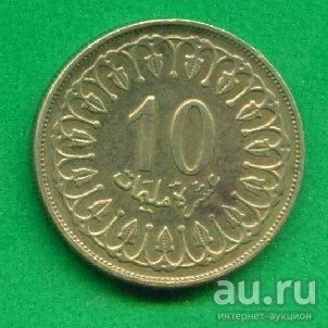 Лот: 9618958. Фото: 1. Тунис 10 миллимов 1960 (404). Африка