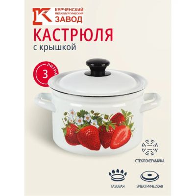 Лот: 24118766. Фото: 1. Кастрюля эмалированная сталь... Кастрюли