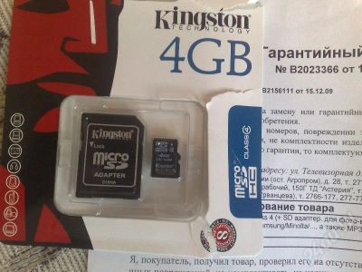 Лот: 190180. Фото: 1. KINGSTON MicroSD HC 4class 4GB. Карты памяти