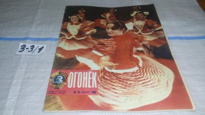 Лот: 16726667. Фото: 1. Журнал "Огонек" 13.1980 год... Другое (журналы, газеты, каталоги)