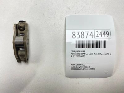 Лот: 21973820. Фото: 1. Рокер клапана Mercedes-Benz Gl-Class... Двигатель и элементы двигателя