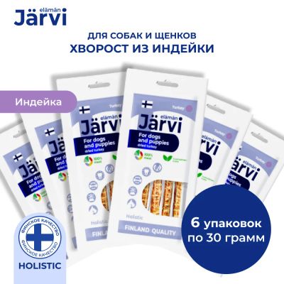 Лот: 24830763. Фото: 1. Jarvi вяленое лакомство хворост... Корма