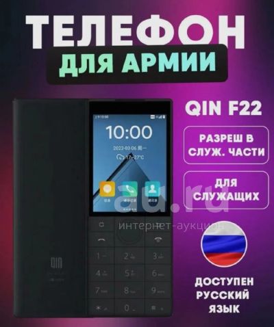 Лот: 23524602. Фото: 1. Xiaomi Qin F22. Смартфоны