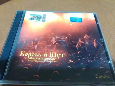 Лот: 8180256. Фото: 1. Король и шут - Мертвый анархист... Аудиозаписи