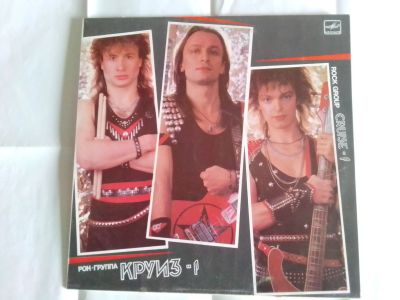 Лот: 25646200. Фото: 1. LP КРУИЗ-1 -КРУИЗ-1- 1986 / MINT-... Аудиозаписи