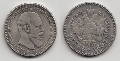 Лот: 5348514. Фото: 1. 1 рубль 1887 - копия. Другое (монеты)