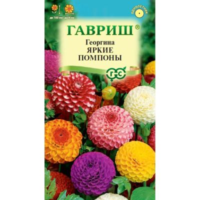 Лот: 24683835. Фото: 1. Семена Цветы, Георгина, Яркие... Другое (семена, рассада, садовые растения)