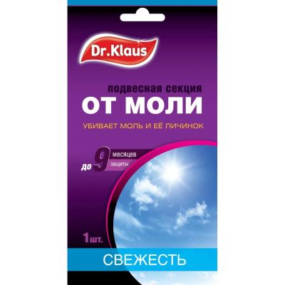 Лот: 25679590. Фото: 1. Репеллент от моли, секции, свежесть... Средства от насекомых и грызунов
